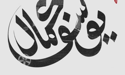 Yussef Kamaal – Black Focus